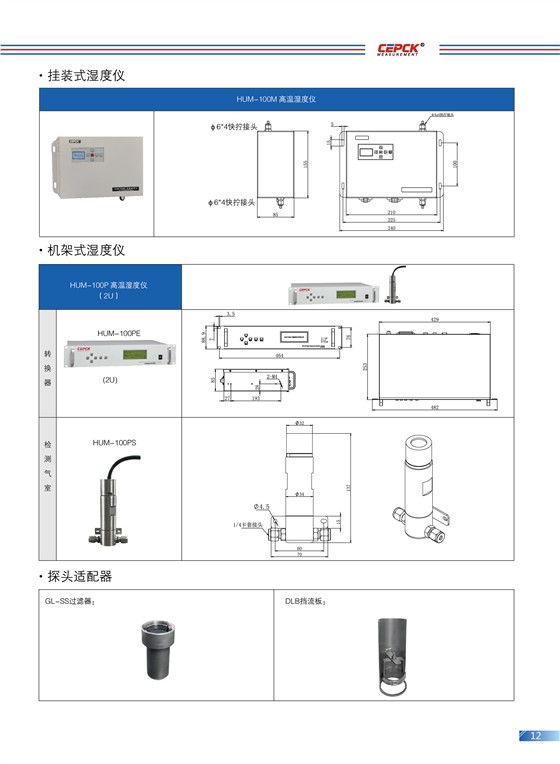 北京中电伊川产品宣传册_页面_15