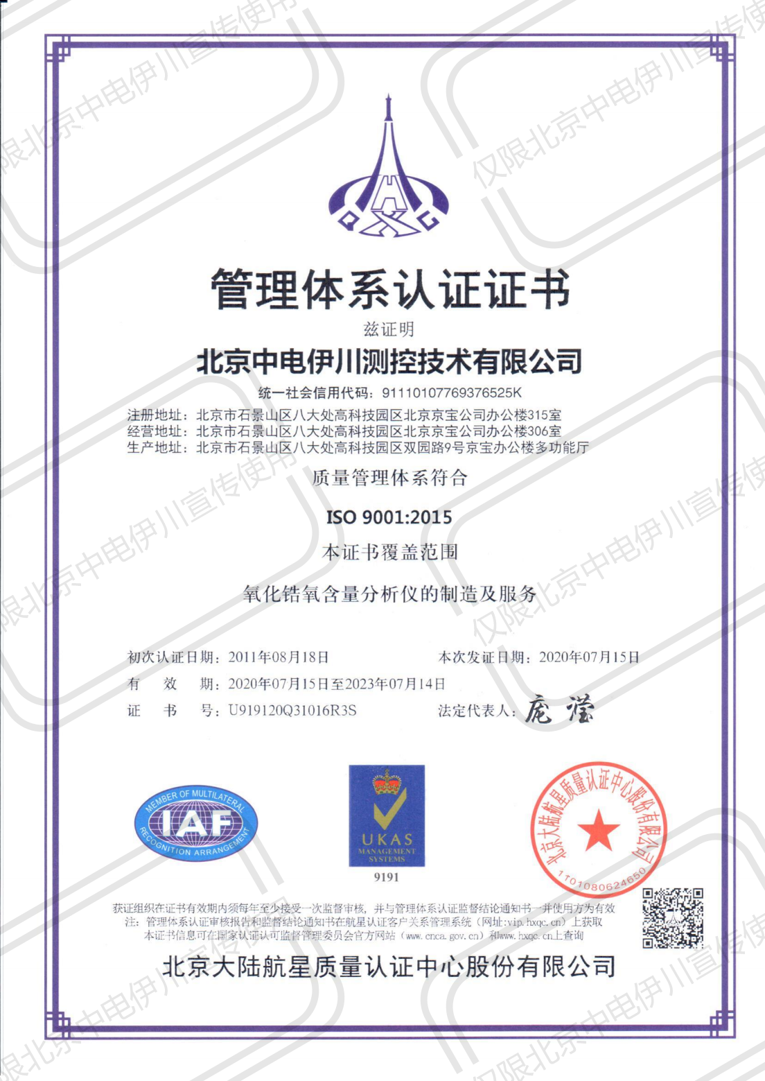 ISO9000(2020新版）_00